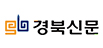 경북신문